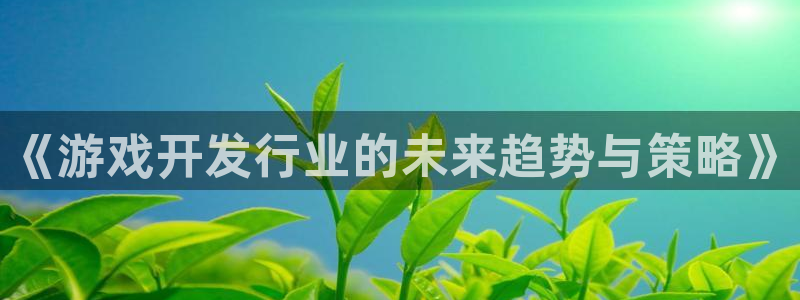 新城平台革7O777